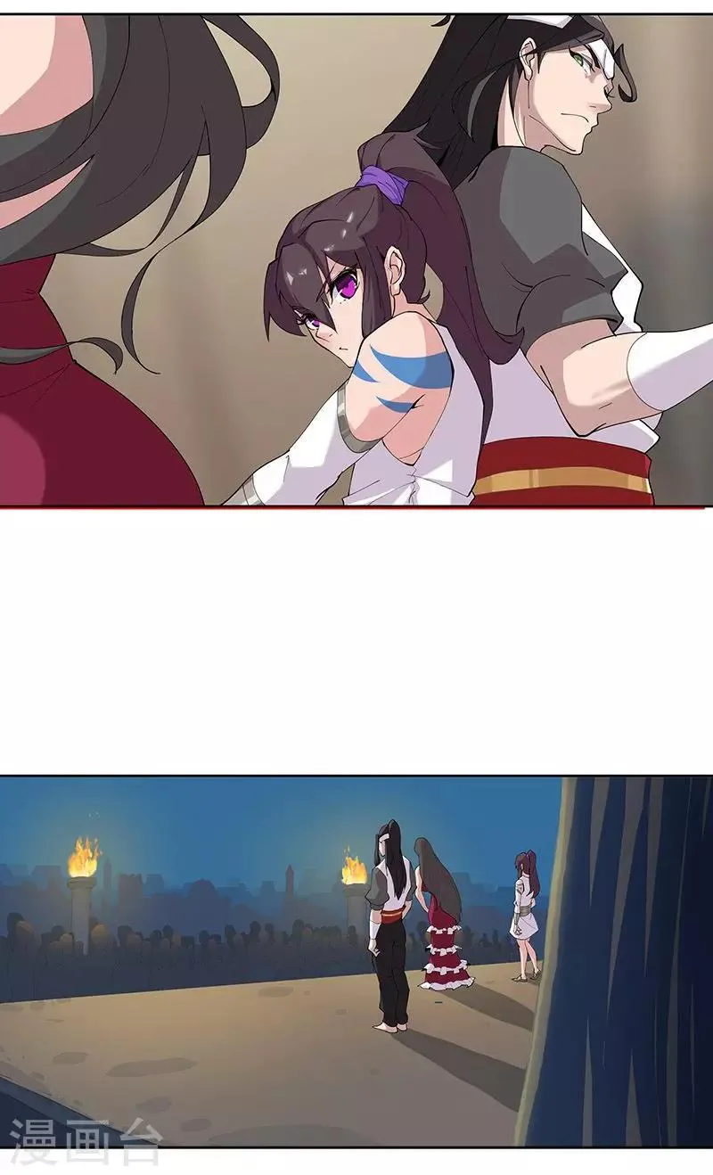 第58话 一舞倾城 第7页
