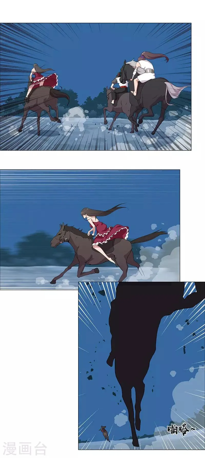 第58话 一舞倾城 第15页