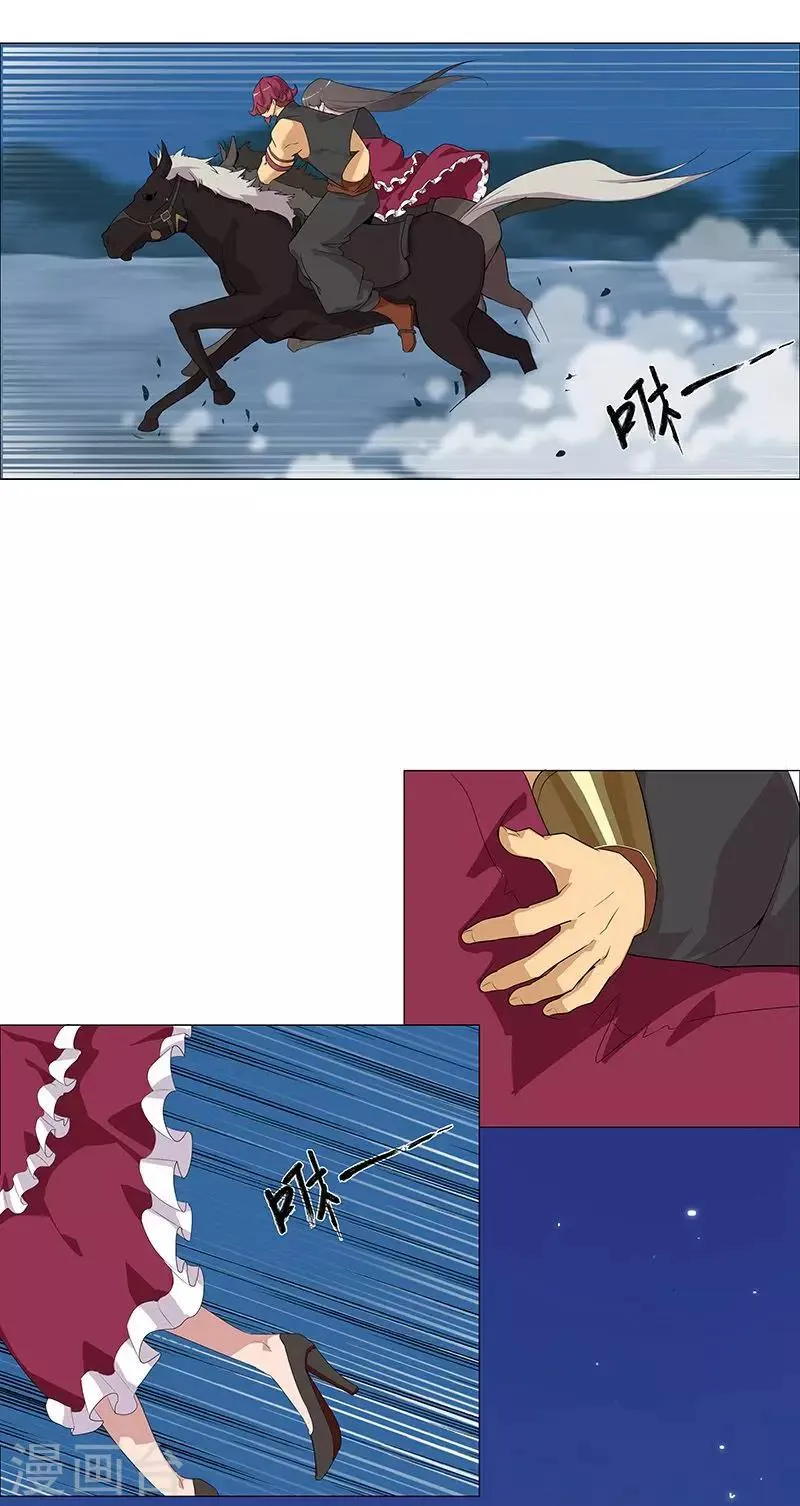第58话 一舞倾城 第16页