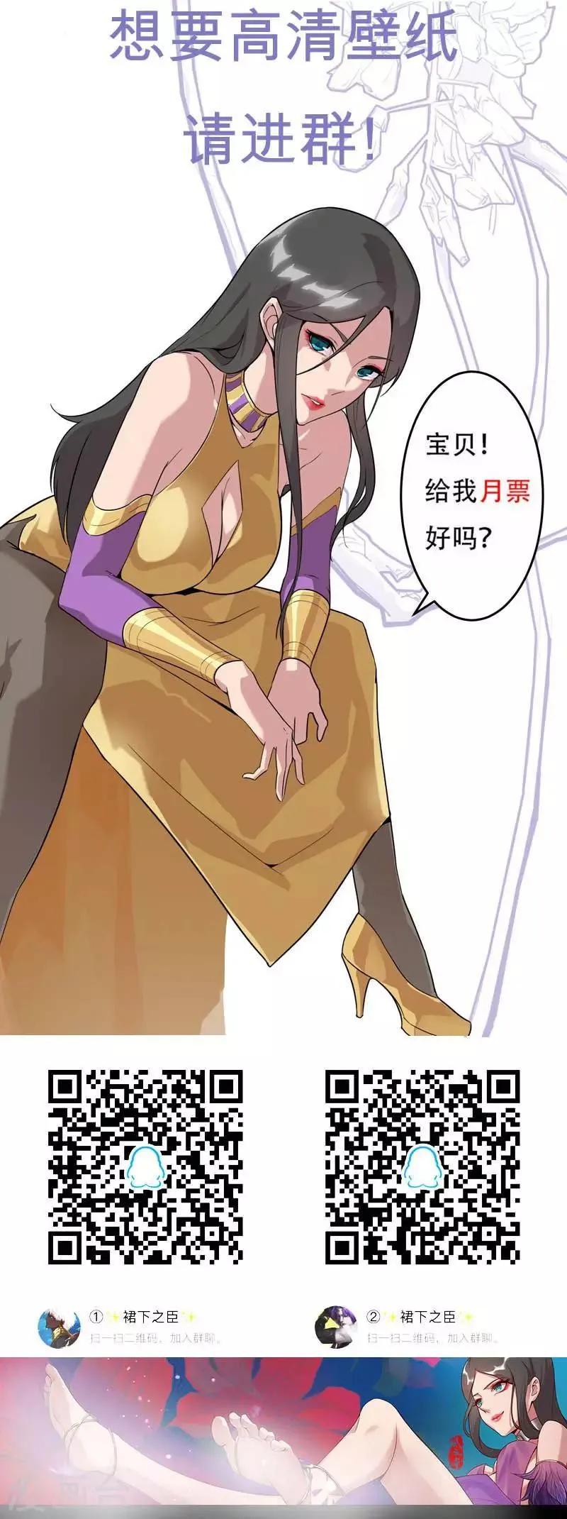 第58话 一舞倾城 第20页