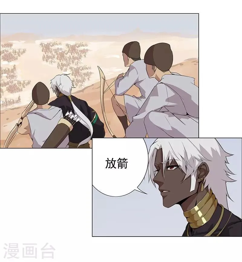 第59话 红颜祸水 第14页