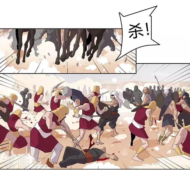 第59话 红颜祸水 第21页