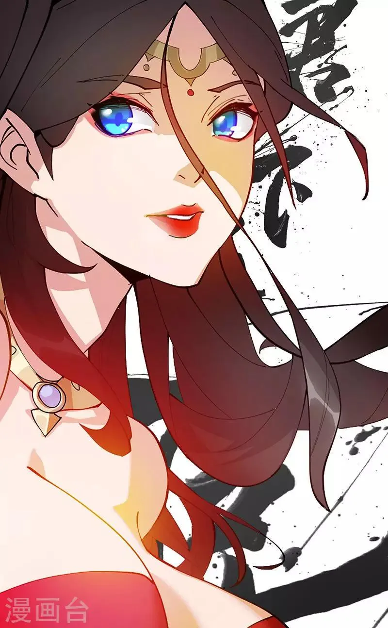 第59话 红颜祸水 第23页