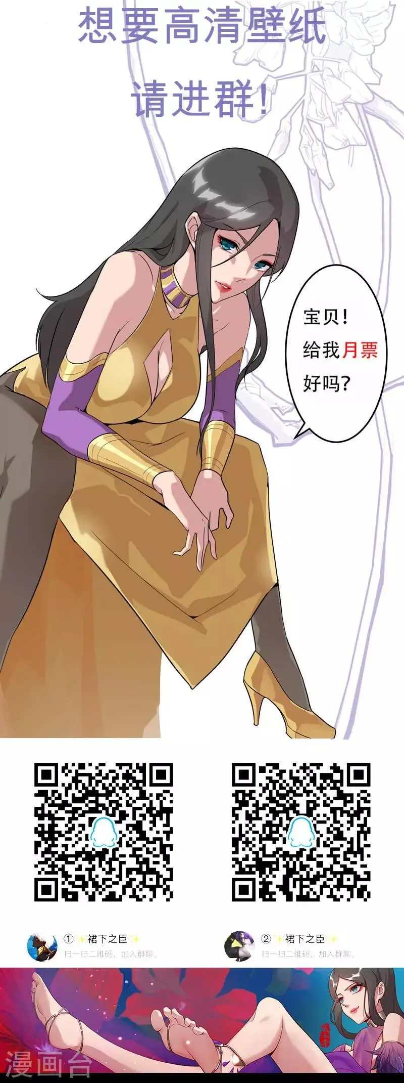 第59话 红颜祸水 第24页