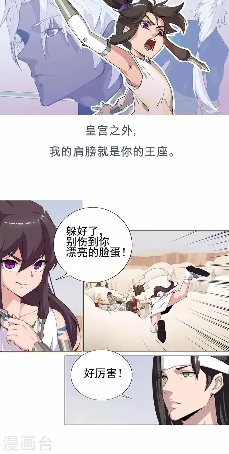 第60话 战火之吻 第1页