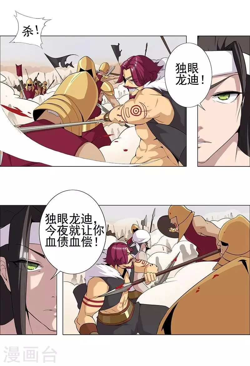 第60话 战火之吻 第2页