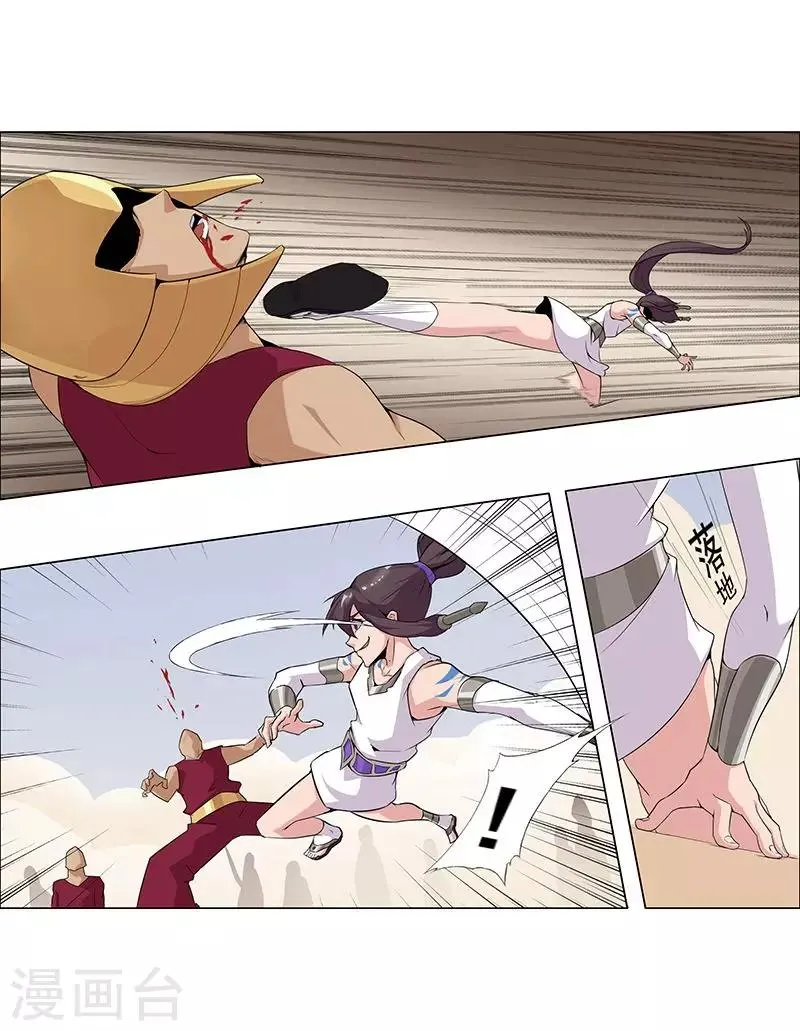 第60话 战火之吻 第3页