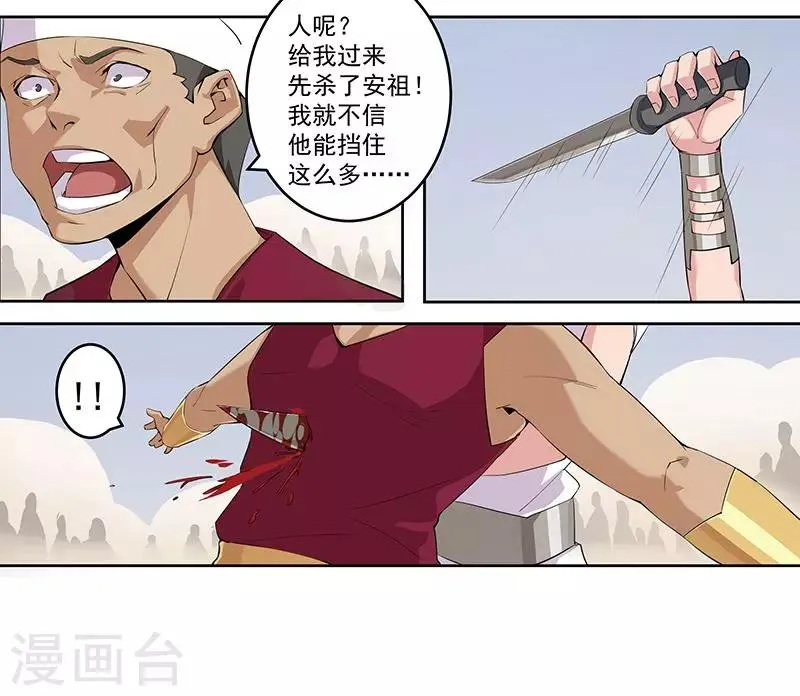 第60话 战火之吻 第13页