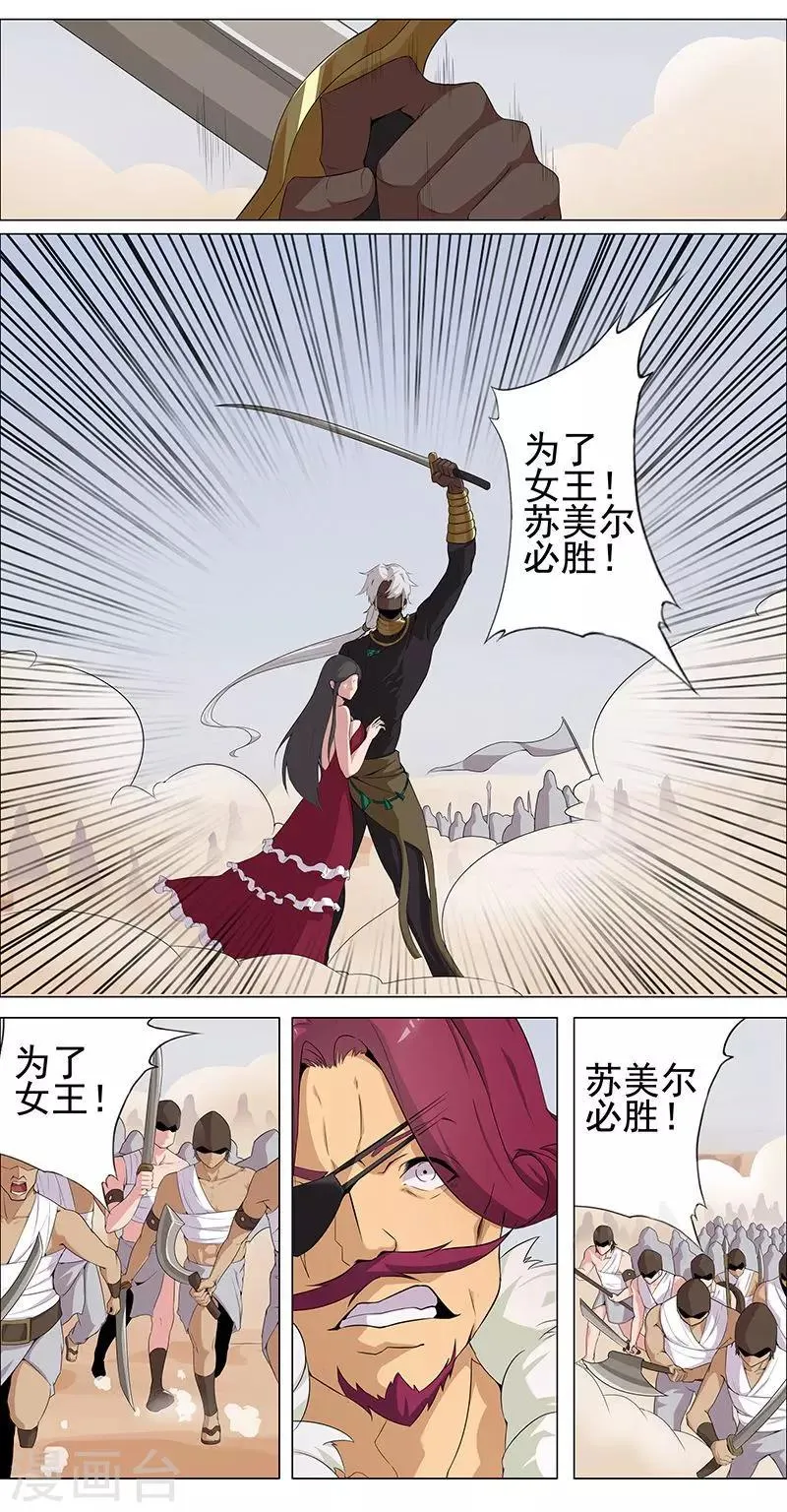第60话 战火之吻 第18页