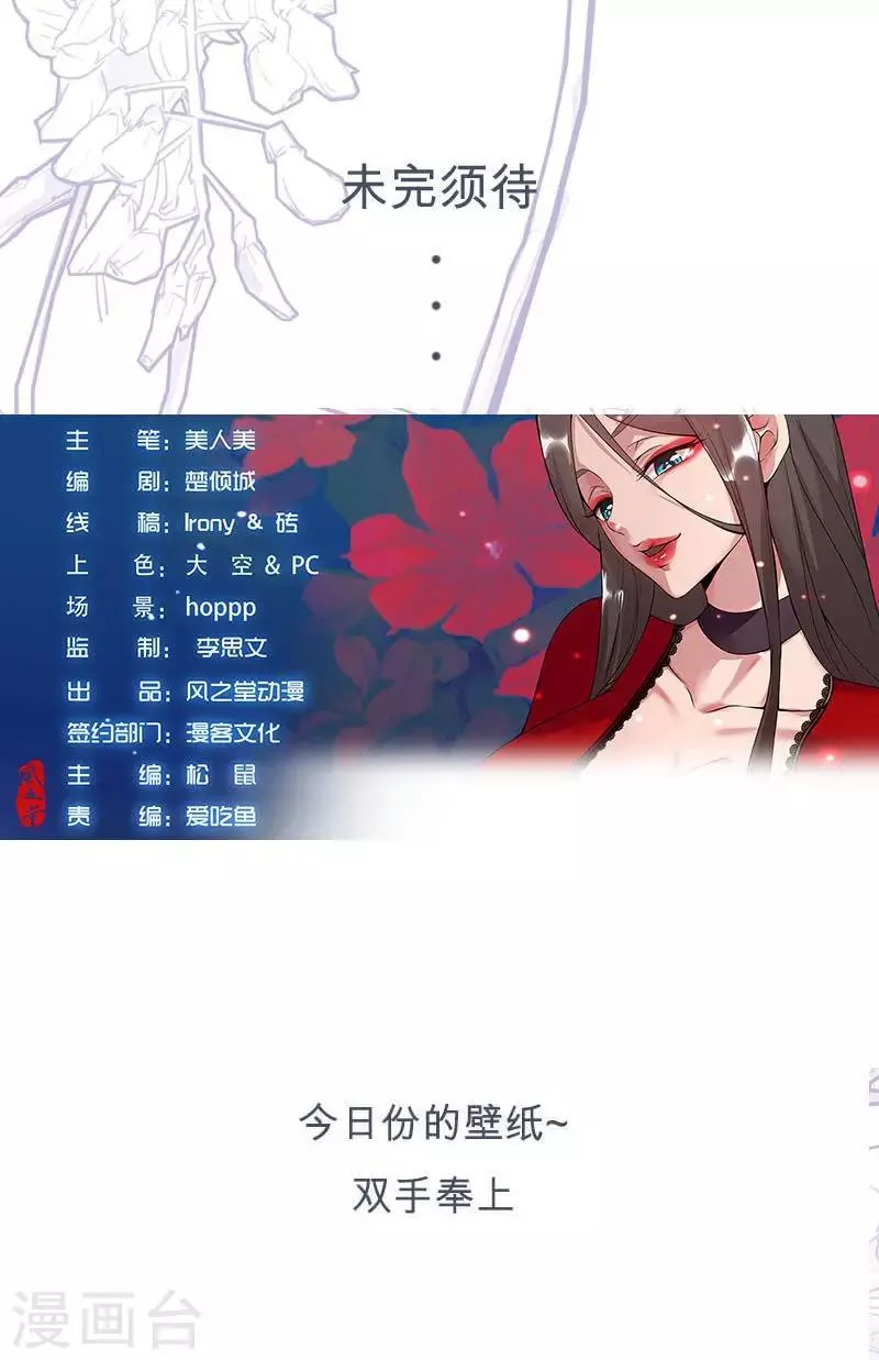 第60话 战火之吻 第21页