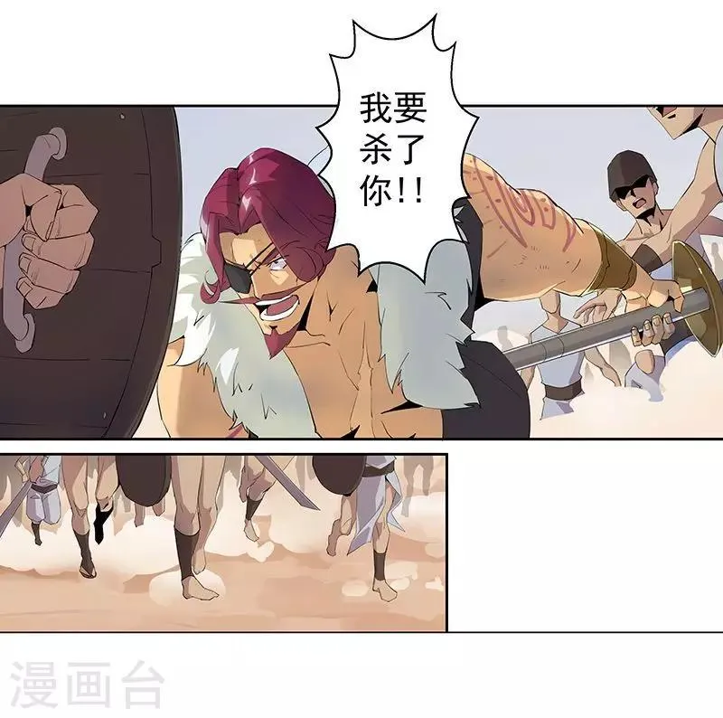 第61话 宝藏男人 第2页