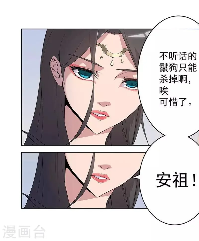 第61话 宝藏男人 第4页