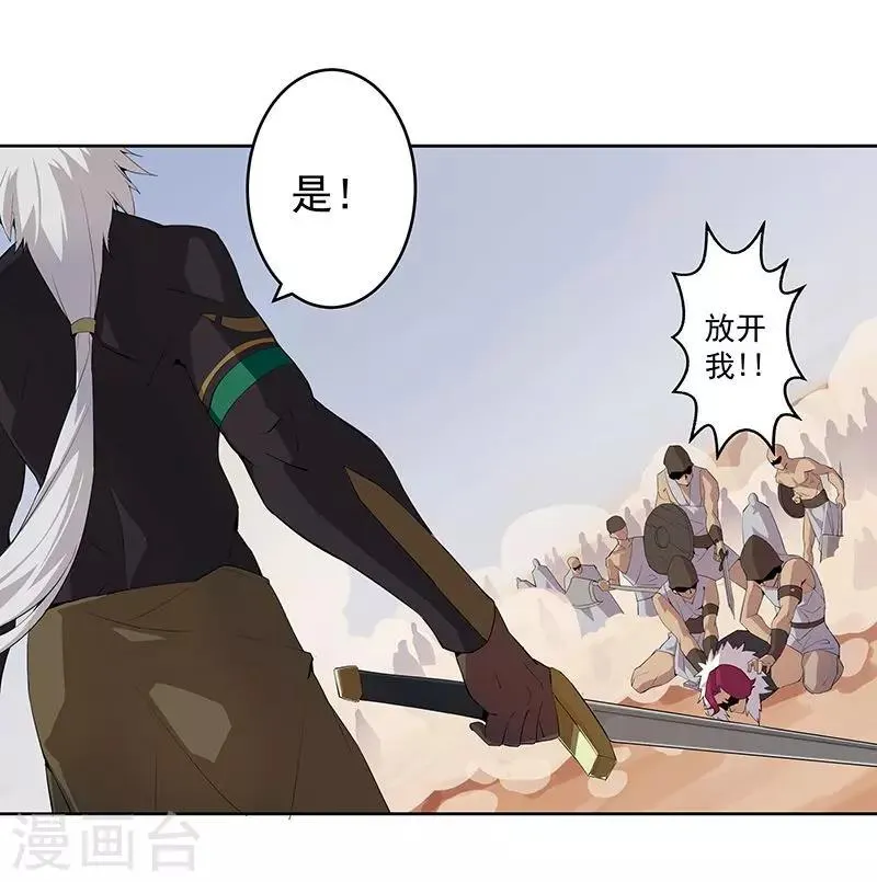 第61话 宝藏男人 第5页