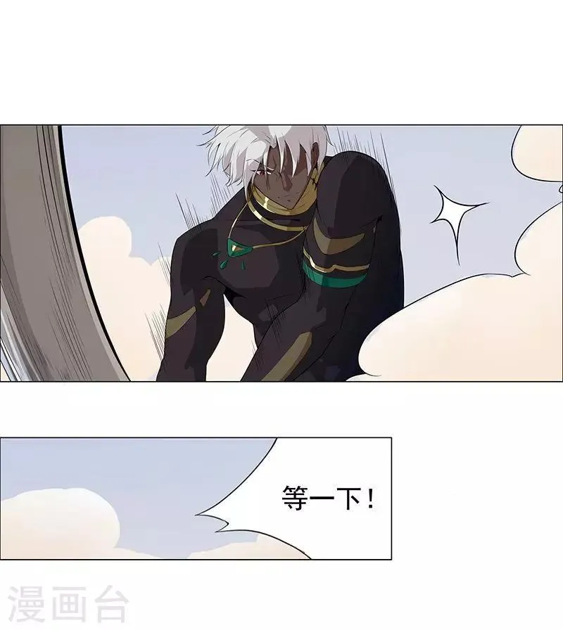 第61话 宝藏男人 第9页