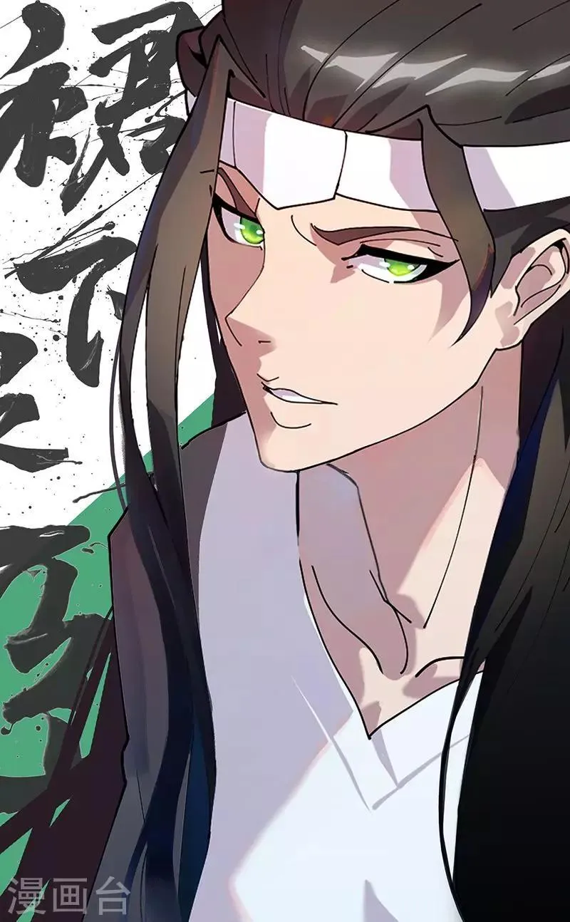 第61话 宝藏男人 第26页