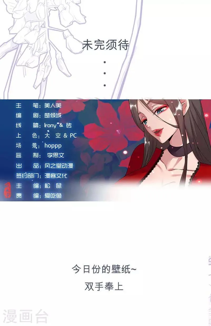 第61话 宝藏男人 第27页