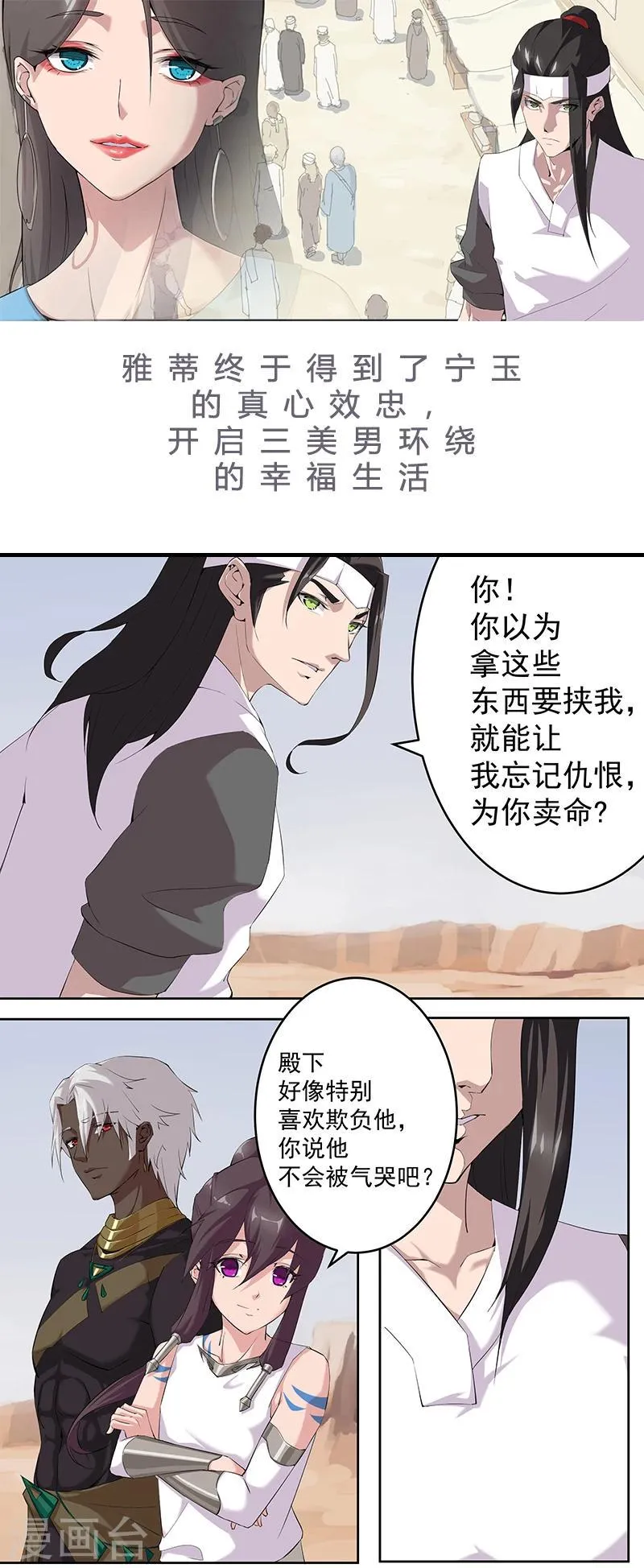 第62话 血债血偿 第1页