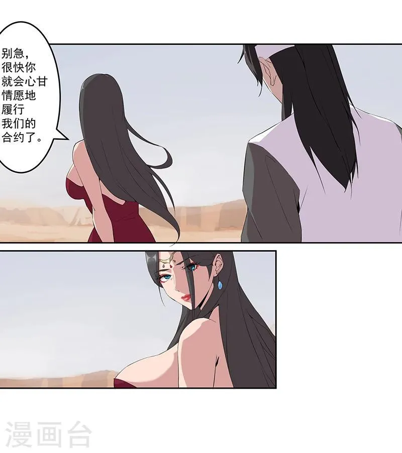 第62话 血债血偿 第2页