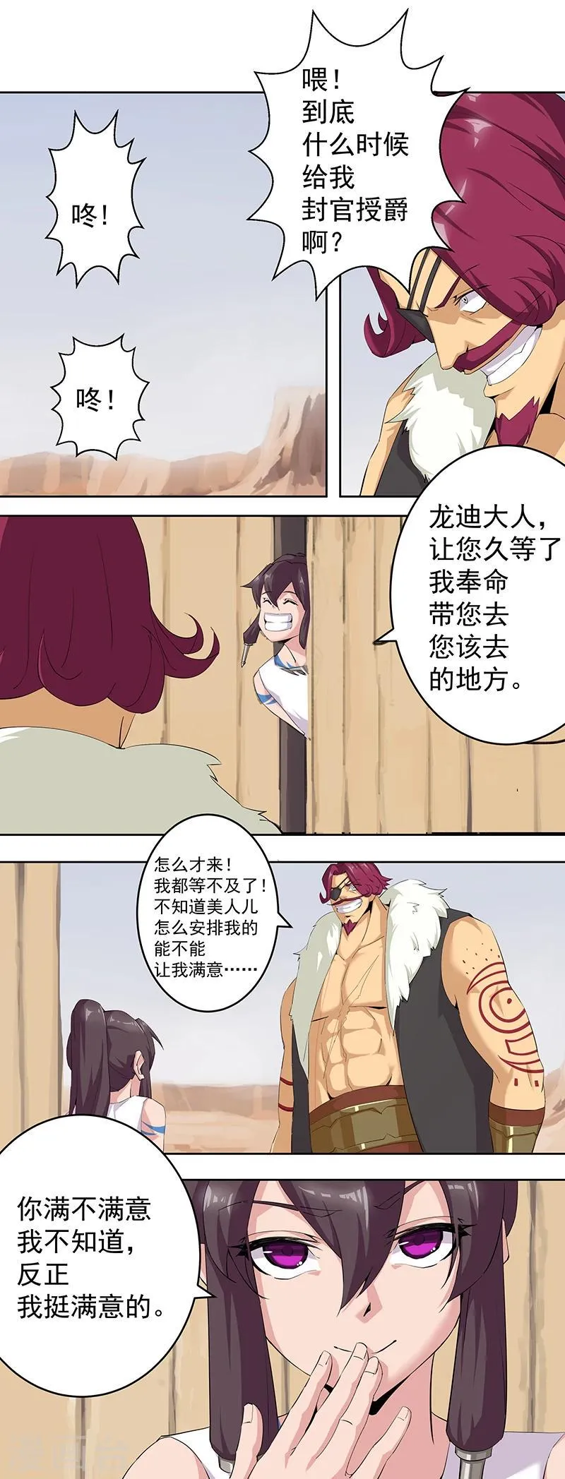 第62话 血债血偿 第3页