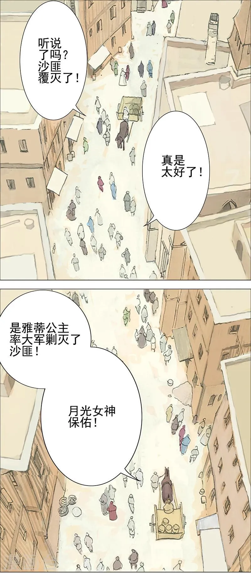 第62话 血债血偿 第4页