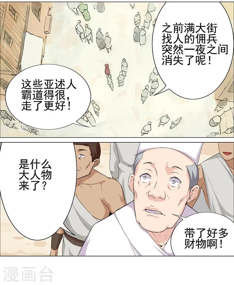 第62话 血债血偿 第5页