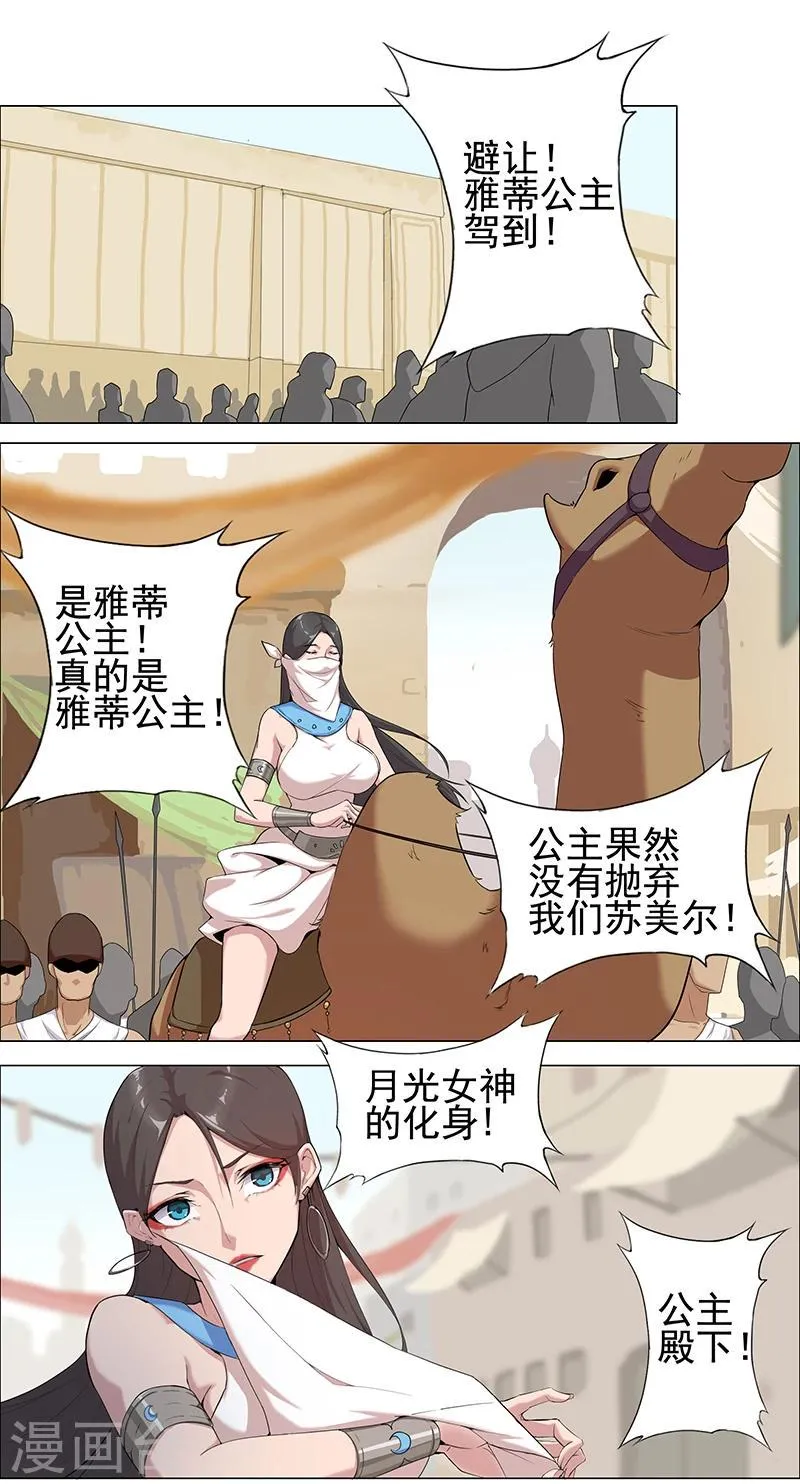 第62话 血债血偿 第6页