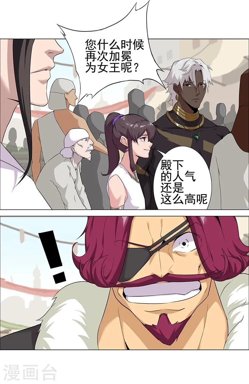 第62话 血债血偿 第7页