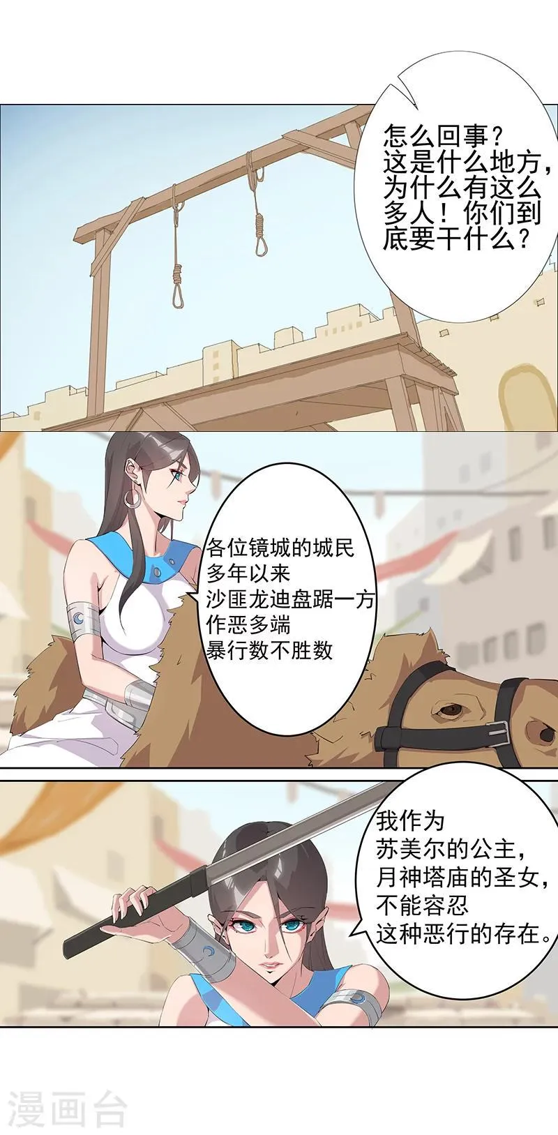 第62话 血债血偿 第8页