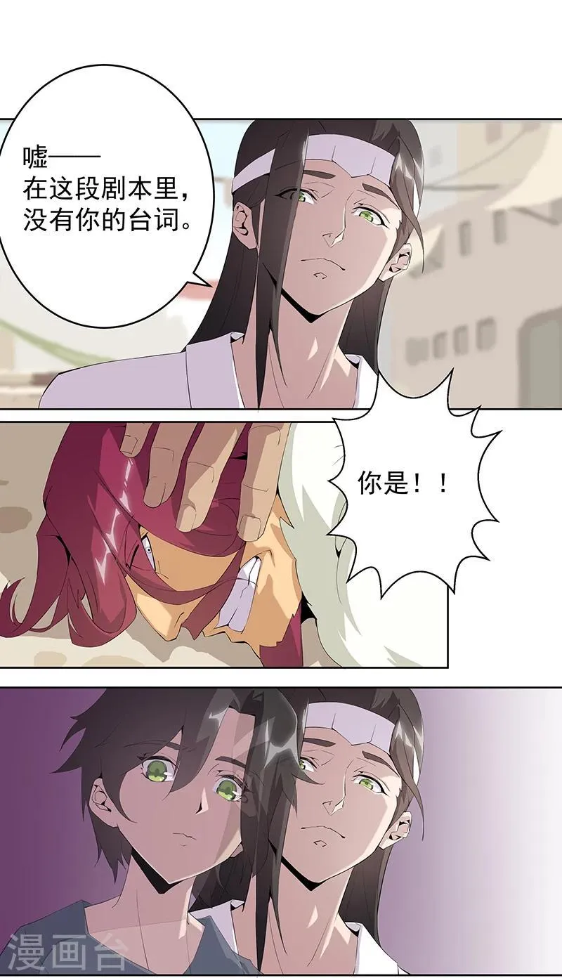 第62话 血债血偿 第10页
