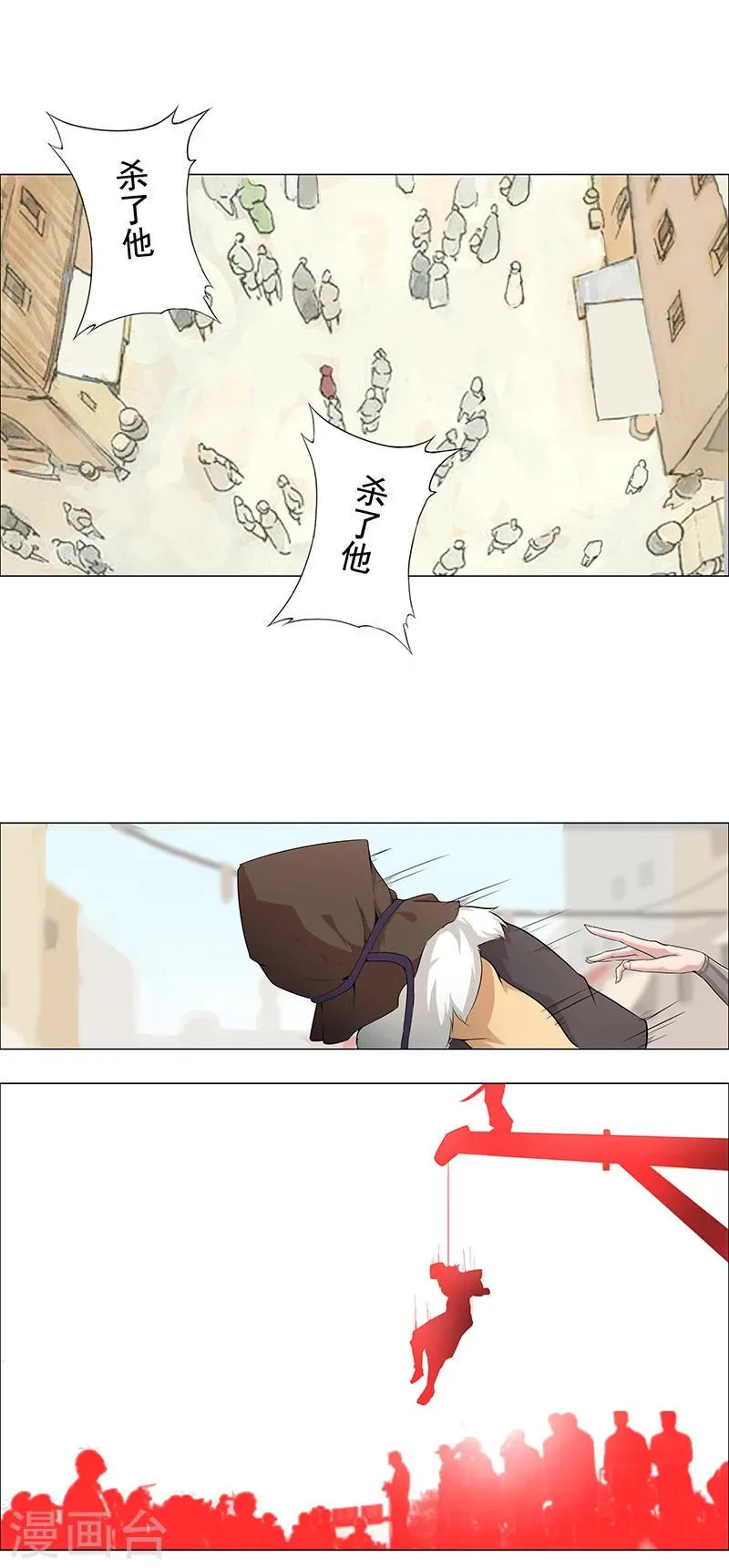 第62话 血债血偿 第11页
