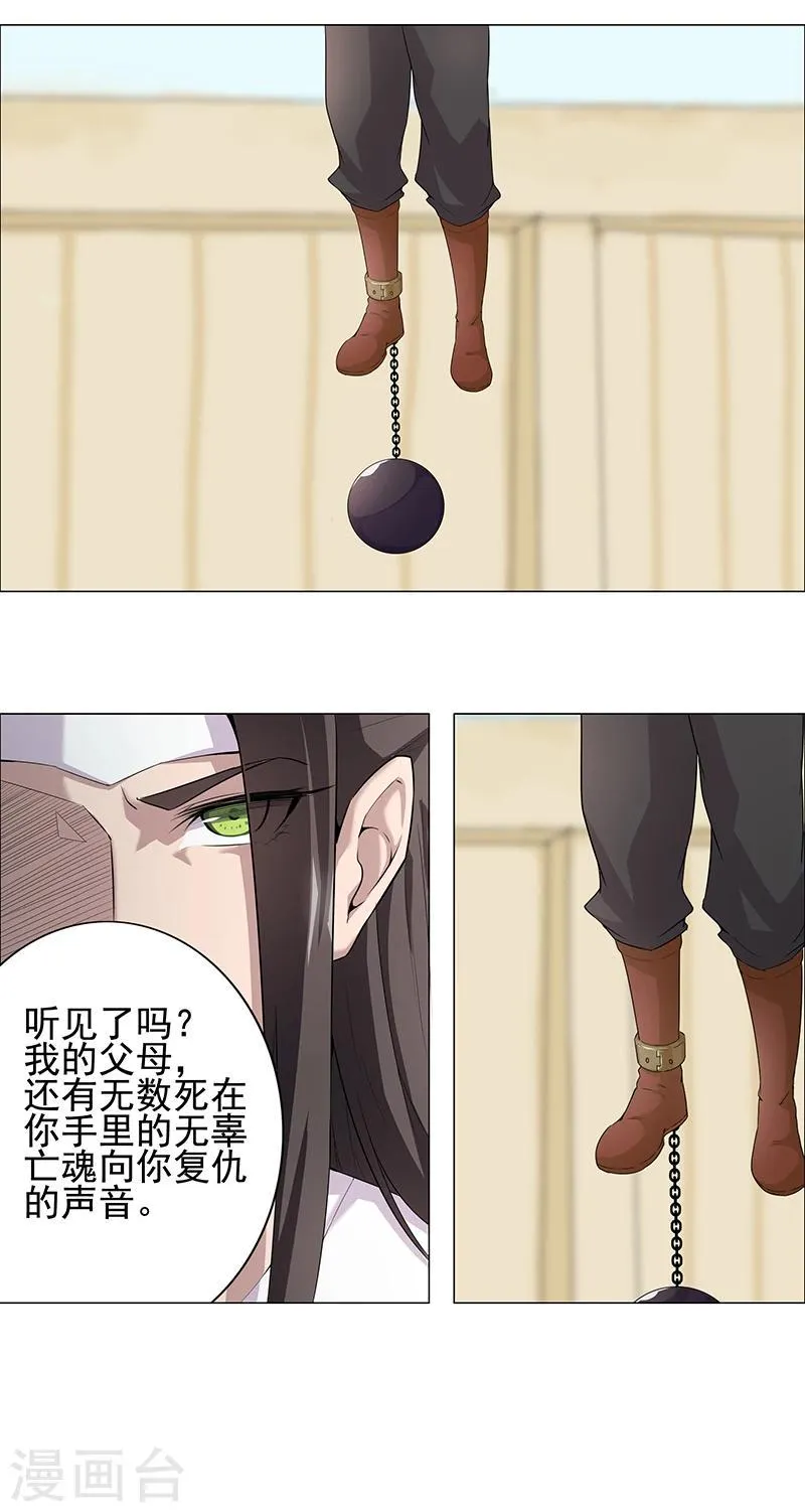 第62话 血债血偿 第12页