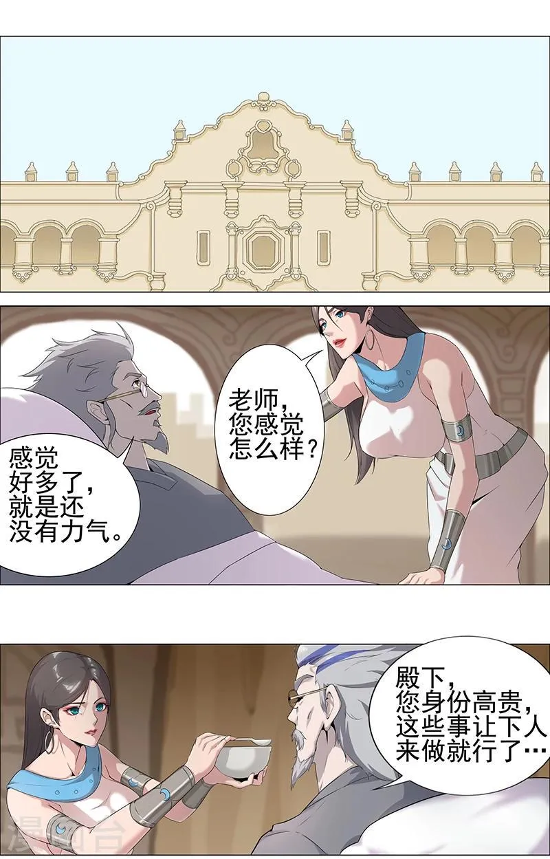 第62话 血债血偿 第13页
