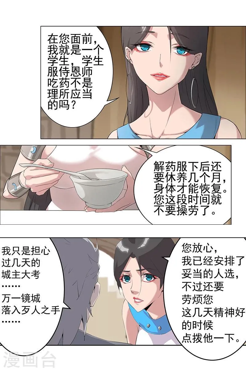 第62话 血债血偿 第14页