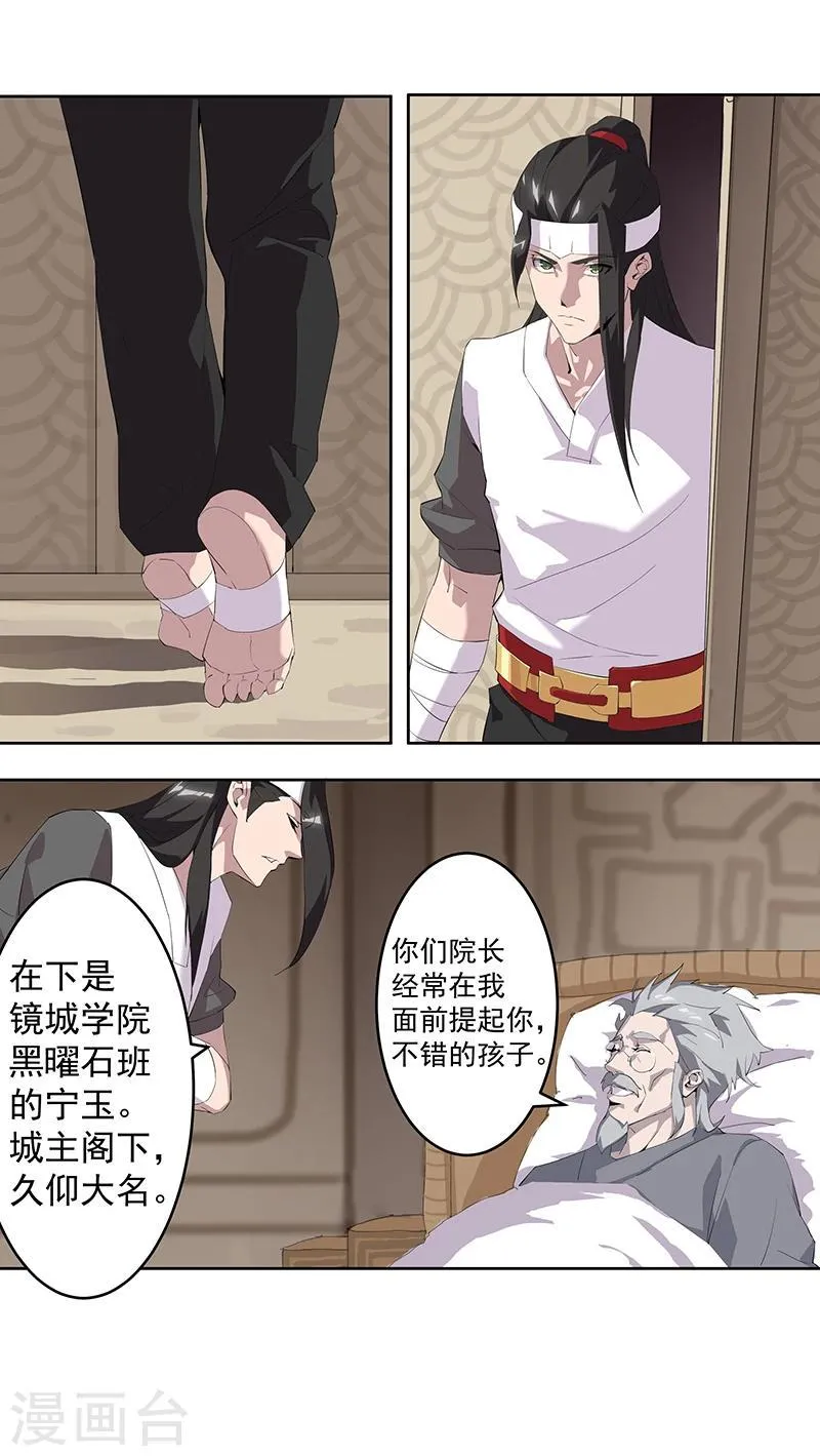第62话 血债血偿 第15页