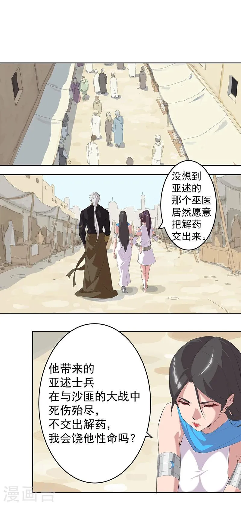 第62话 血债血偿 第16页