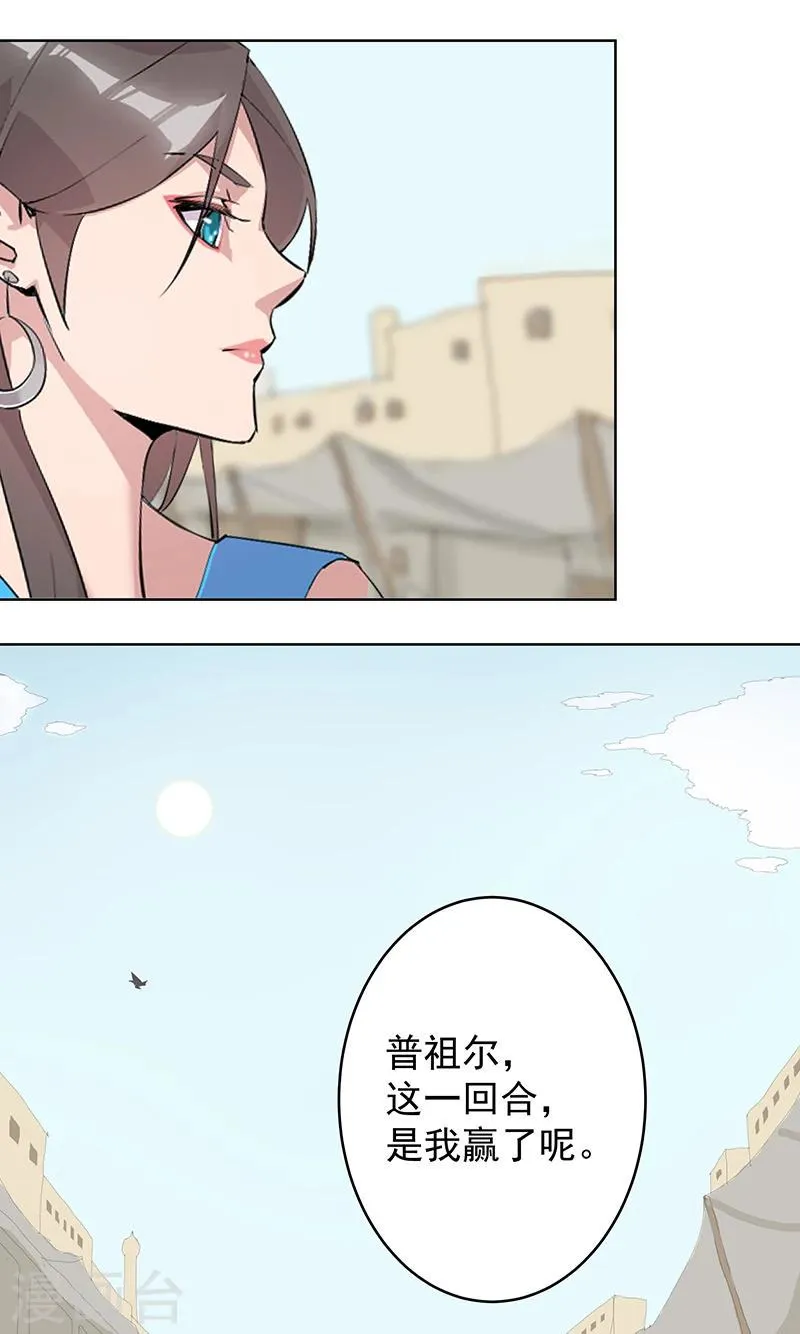 第62话 血债血偿 第18页