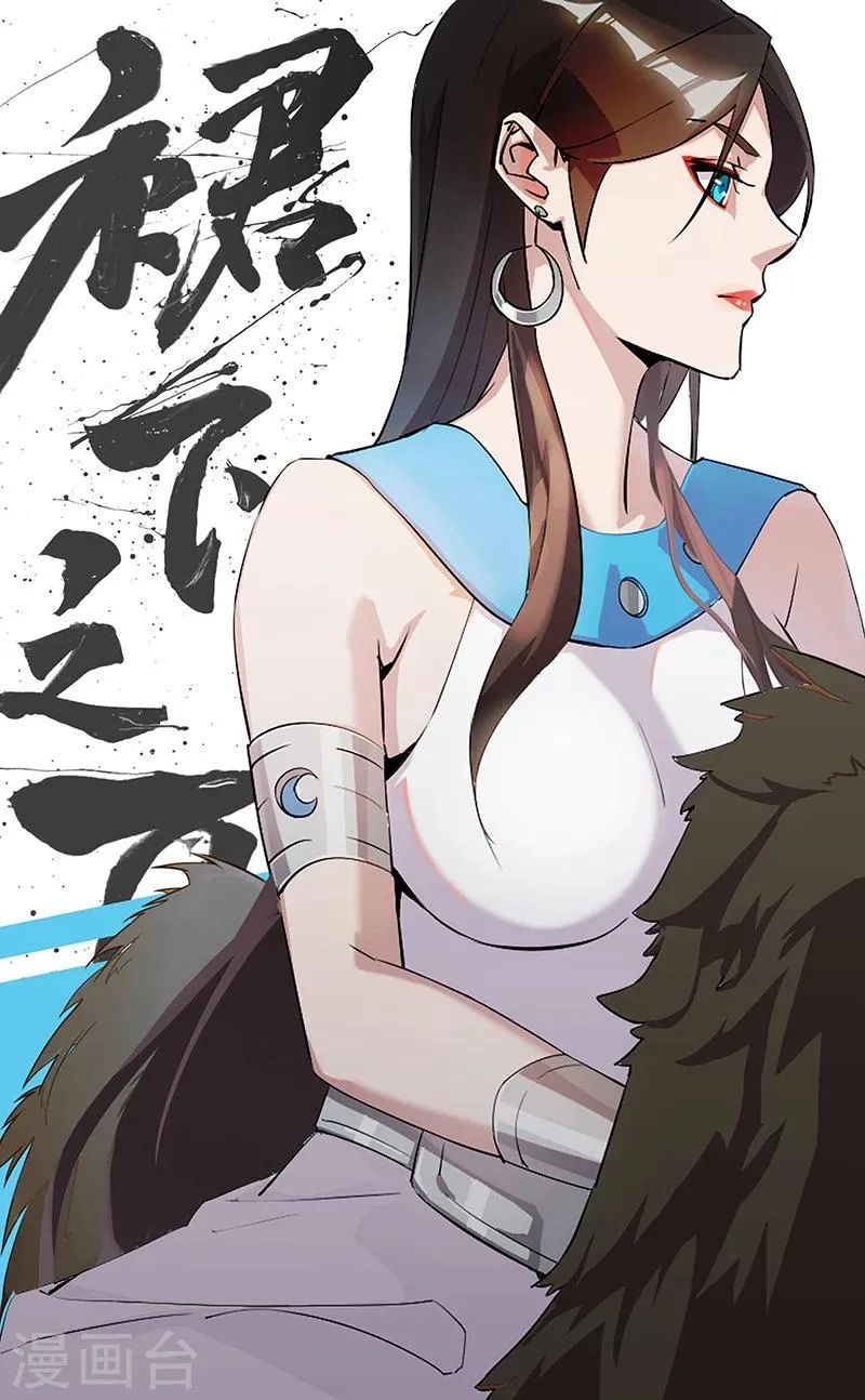 第62话 血债血偿 第20页