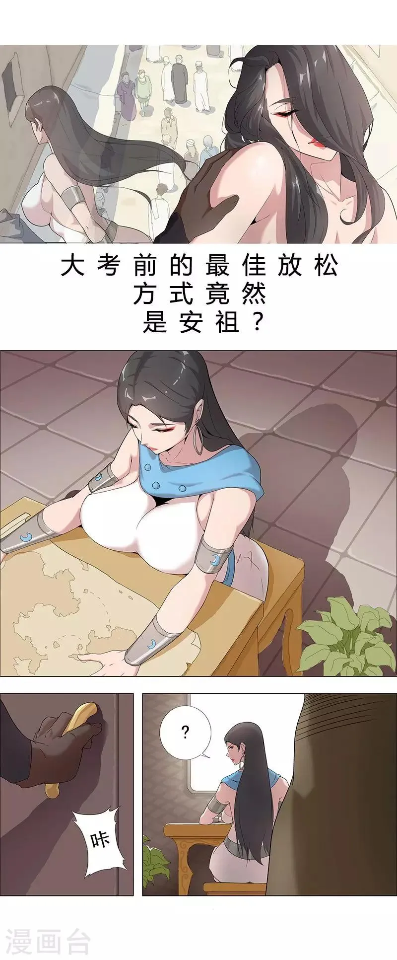 第63话 樱桃盛宴 第1页