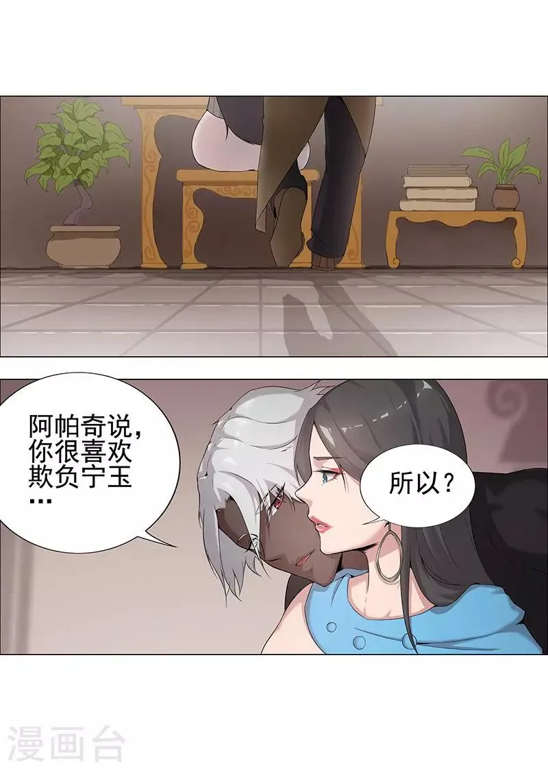 第63话 樱桃盛宴 第2页
