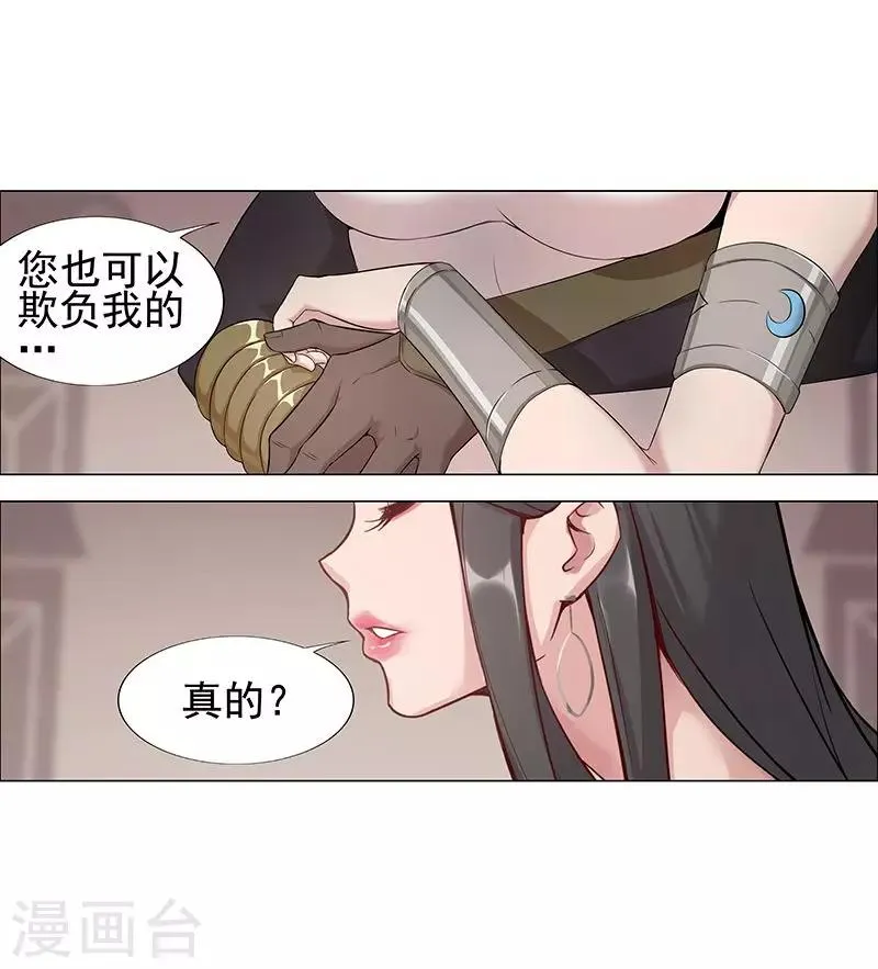 第63话 樱桃盛宴 第3页