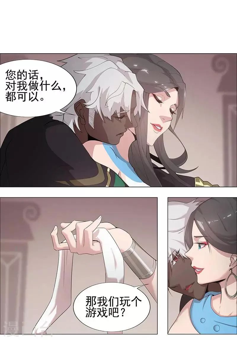 第63话 樱桃盛宴 第4页