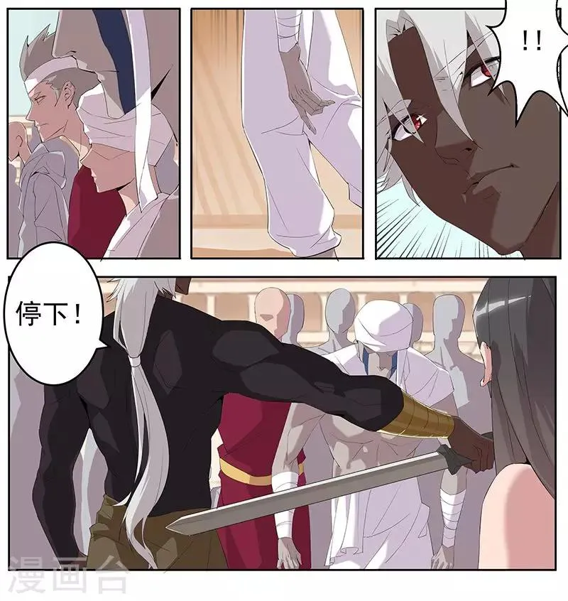 第63话 樱桃盛宴 第8页