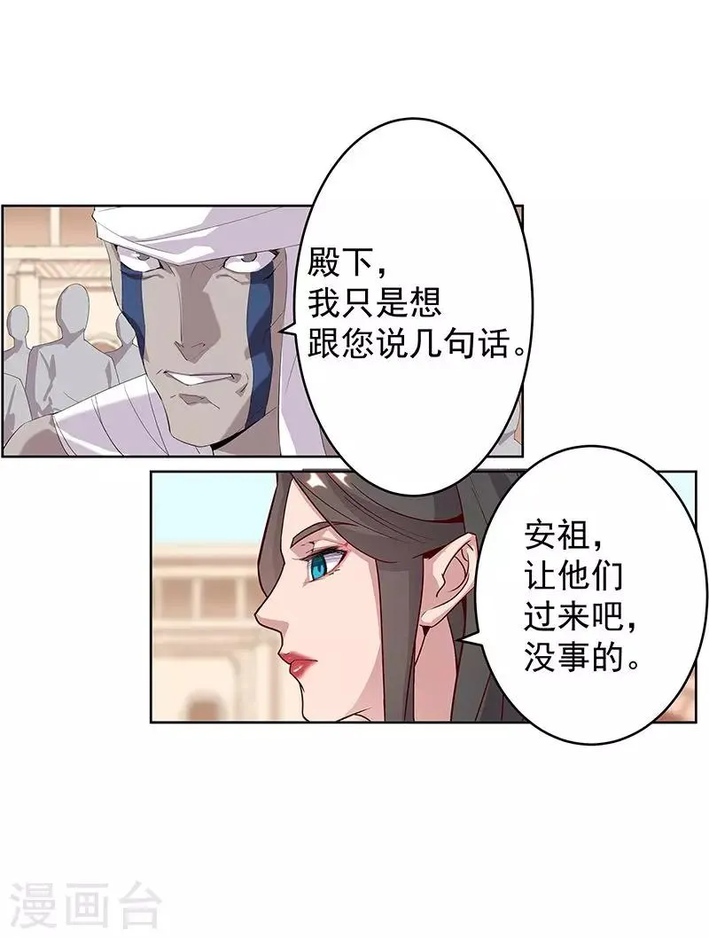 第63话 樱桃盛宴 第9页