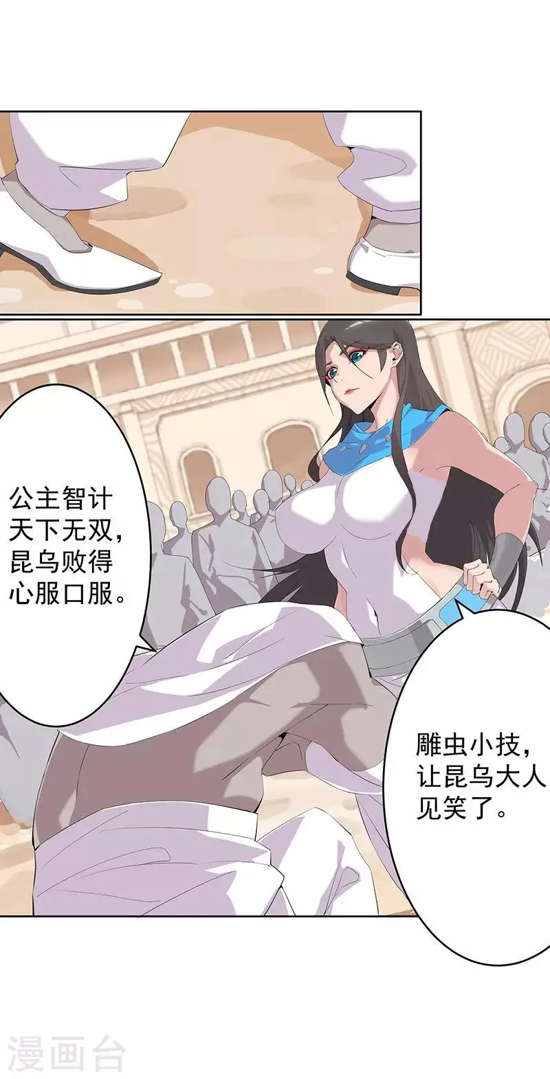 第63话 樱桃盛宴 第10页