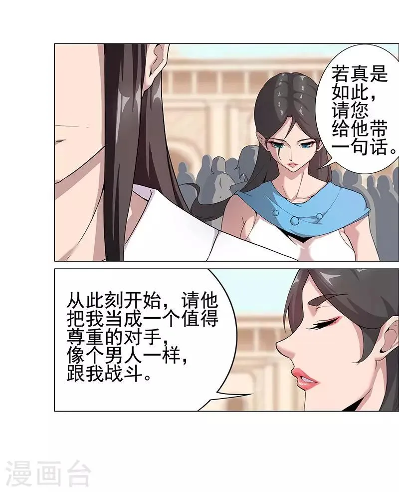 第63话 樱桃盛宴 第13页