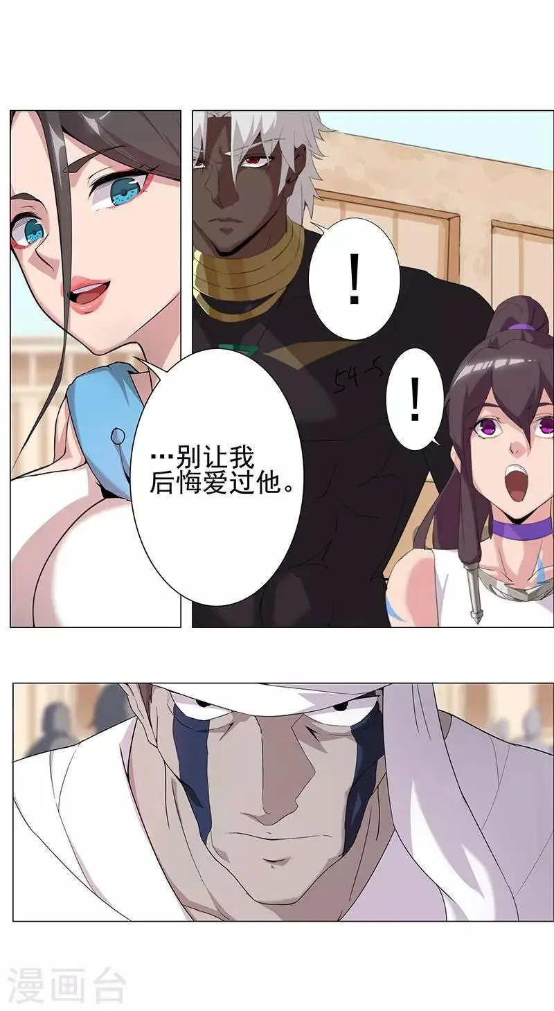 第63话 樱桃盛宴 第14页