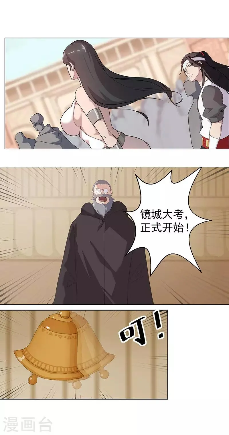 第63话 樱桃盛宴 第15页
