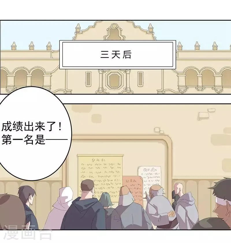 第63话 樱桃盛宴 第19页