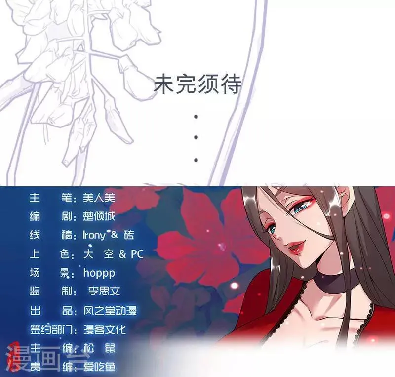 第63话 樱桃盛宴 第20页