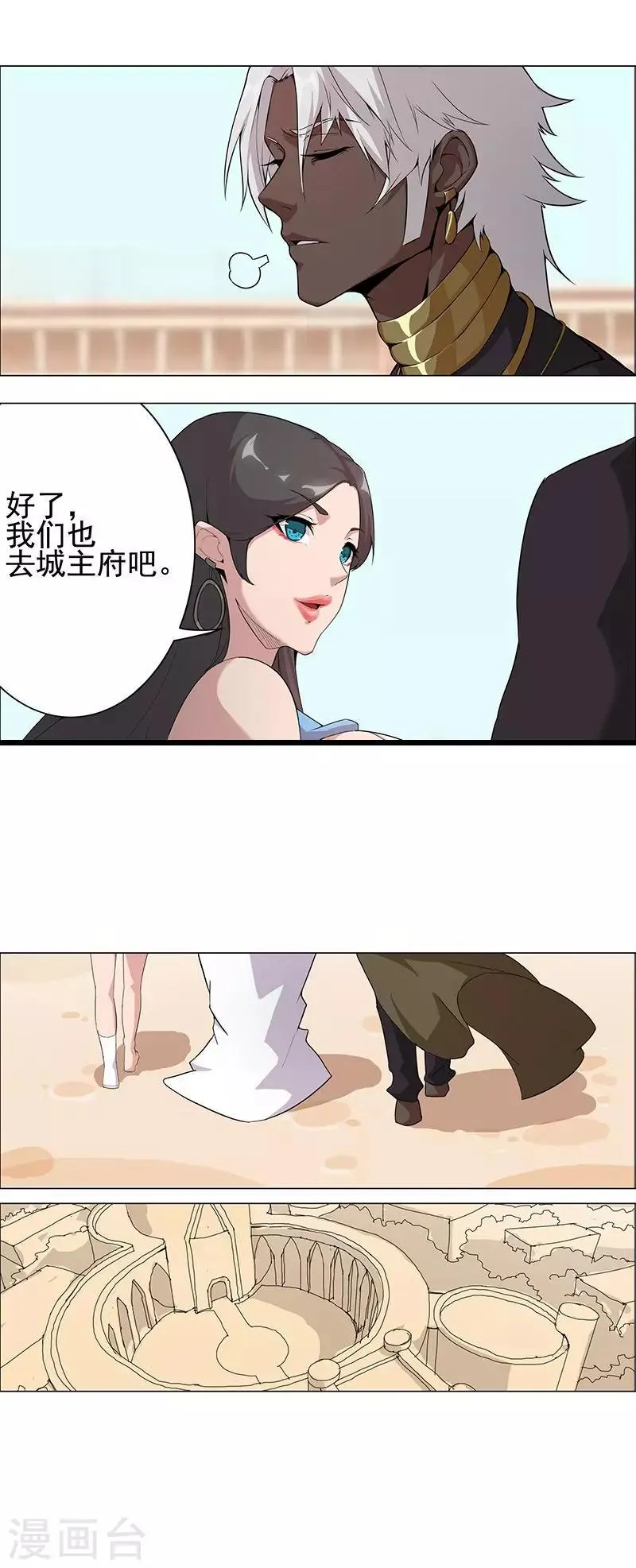 第64话 闪光的玉 第9页